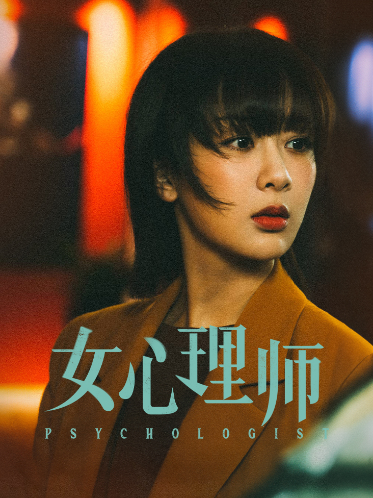 年轻的护士2
