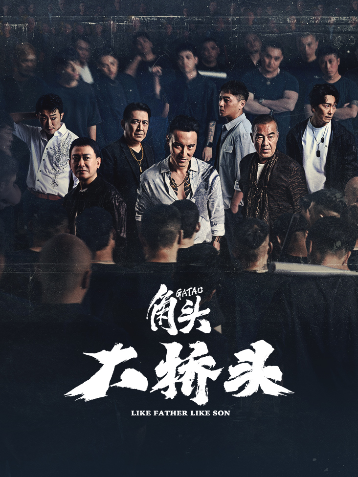角头：大桥头