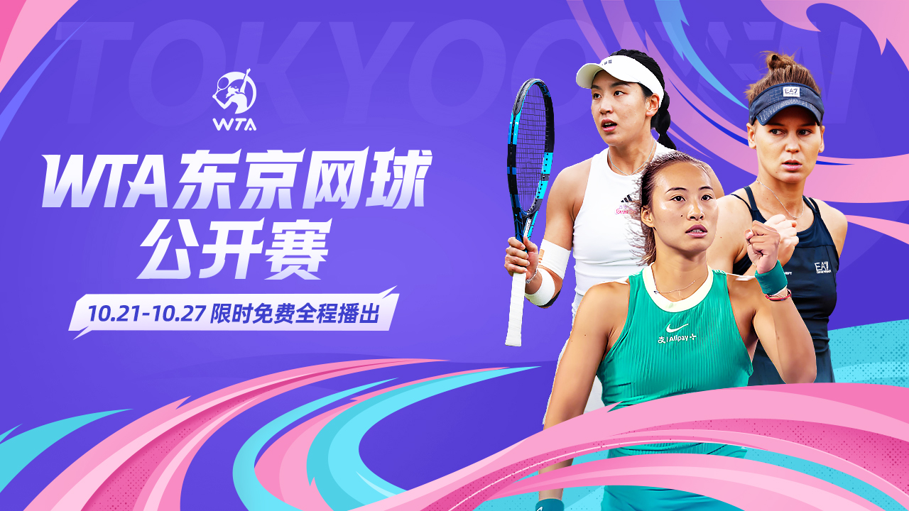 WTA东京站1/4决赛 施内德VS石井纱也加