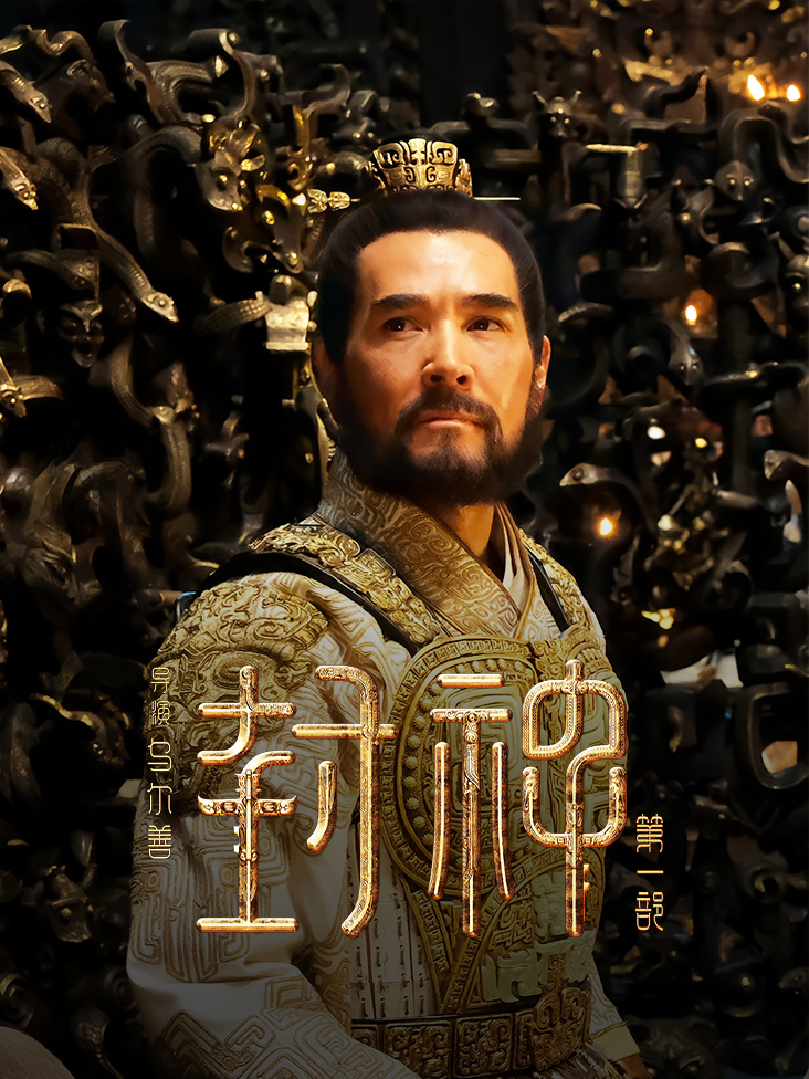 潞安鼓书