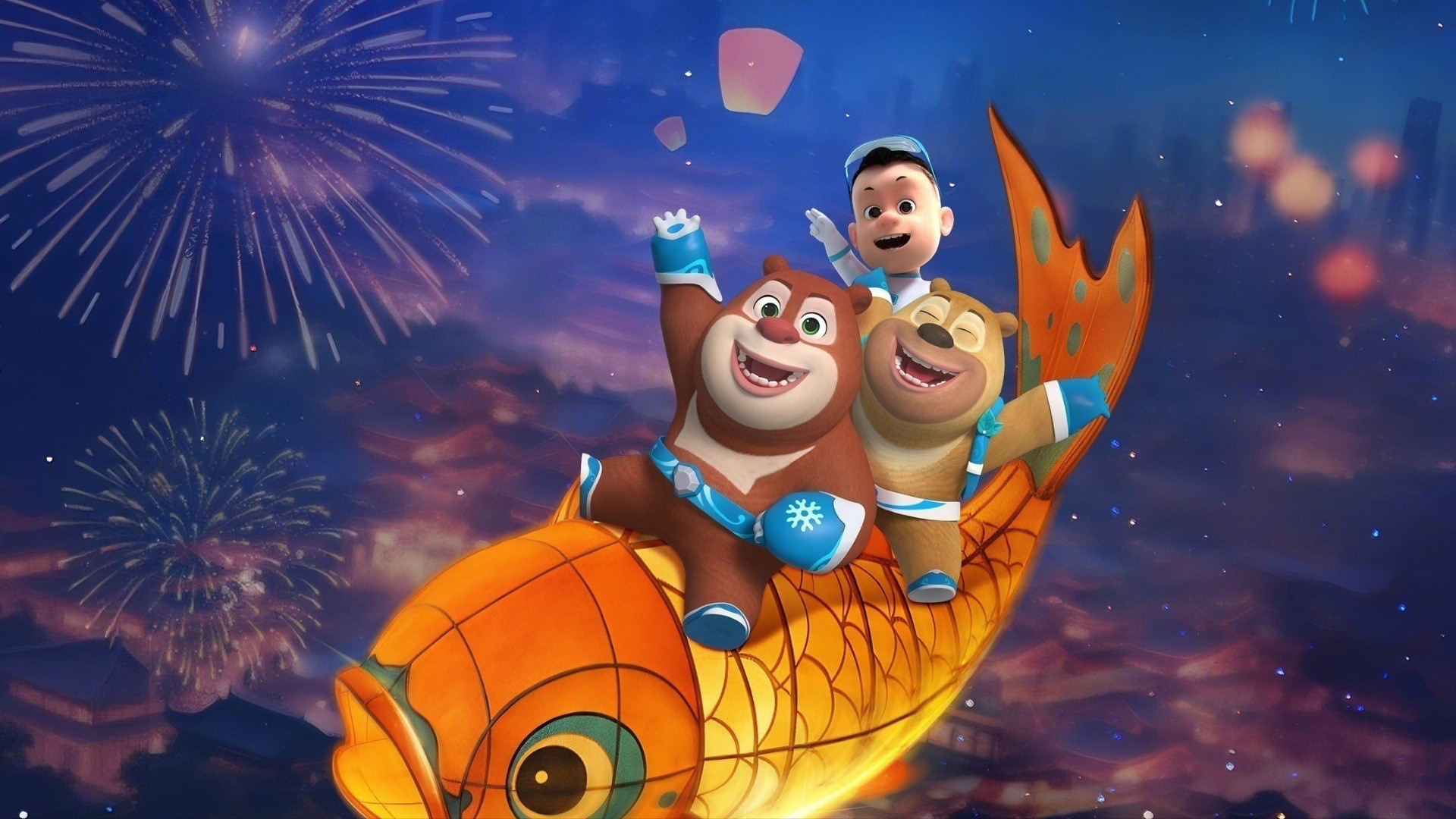 熊熊帮帮团 第四季