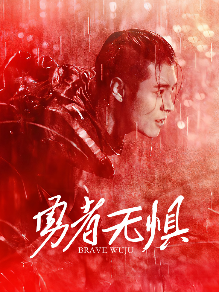 你是主人我是仆下载