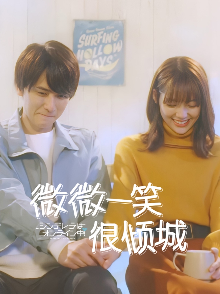 家事也是事
