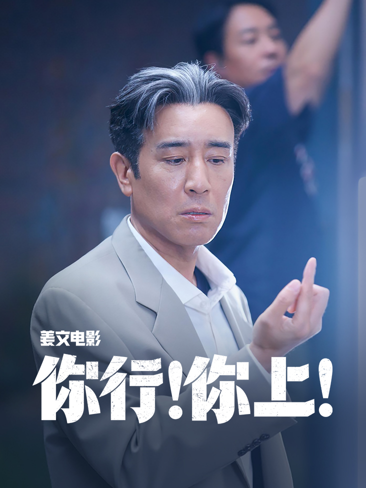 你行你上封面图
