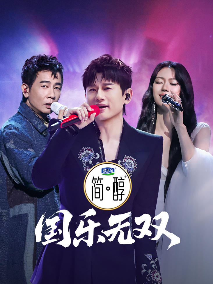 维京：王者之战（普通话）