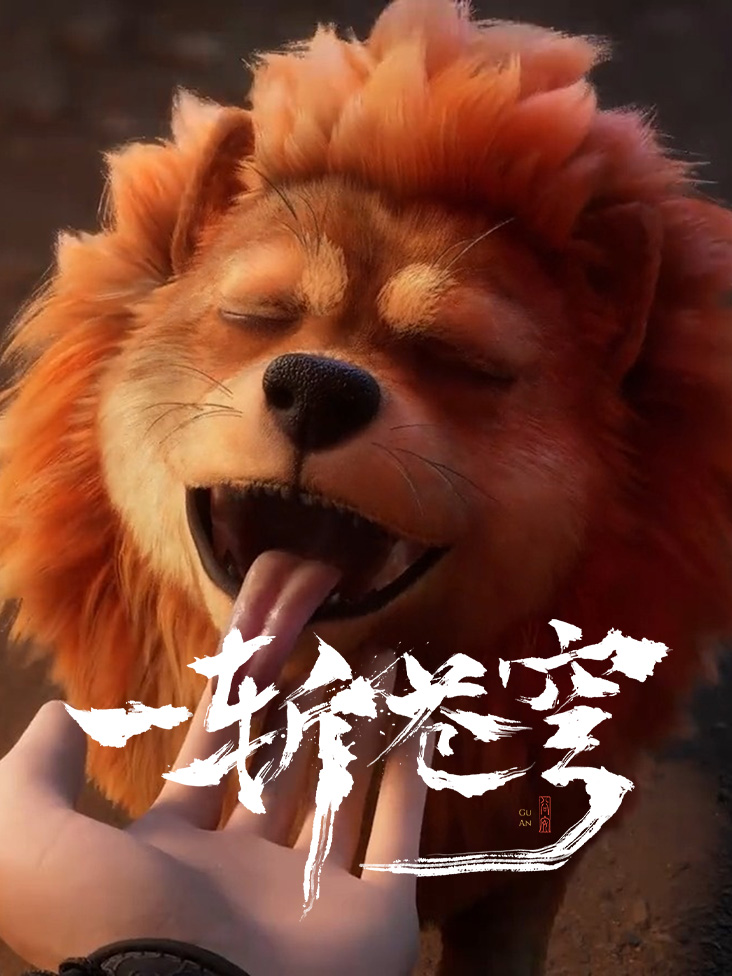 一斩苍穹