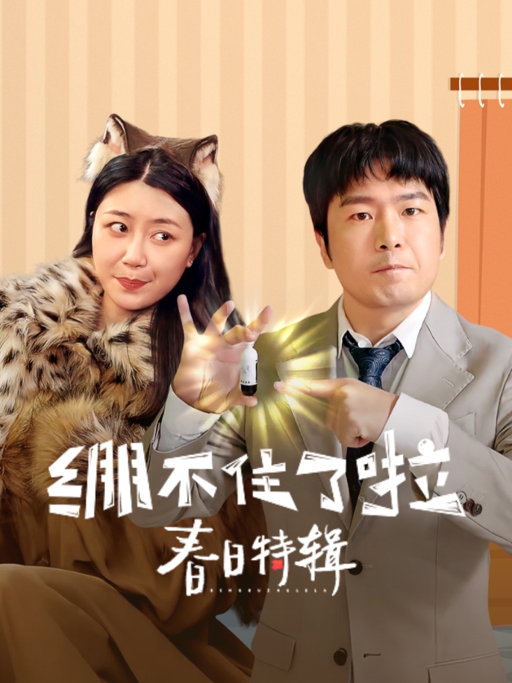 苏佑希萧天默