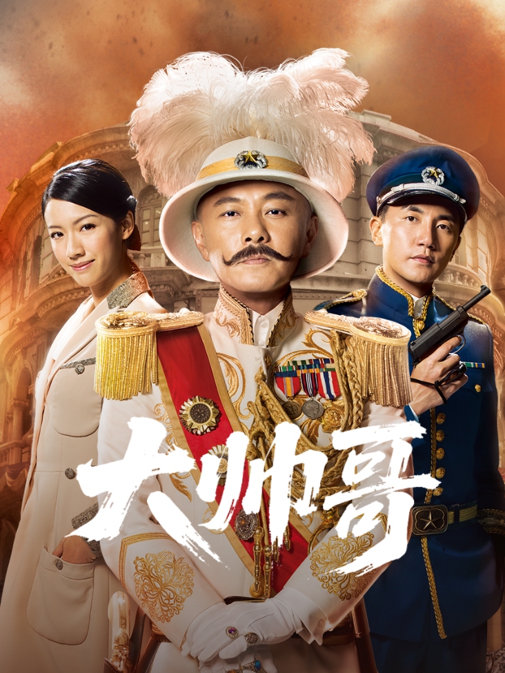 大帅哥