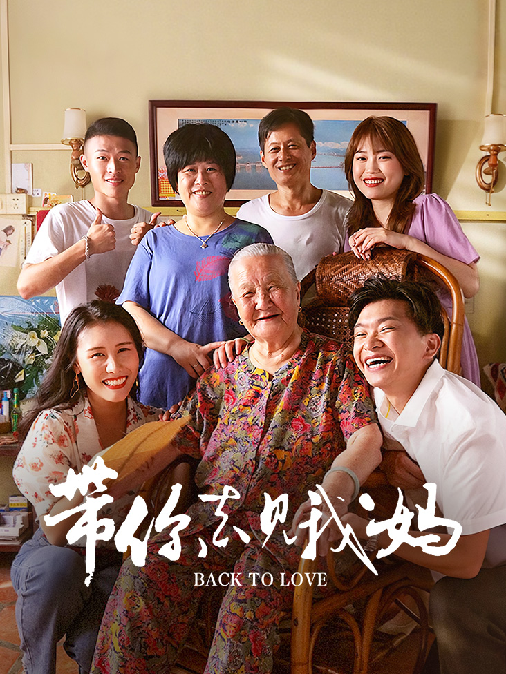 喜宝的原型是蔡少芬