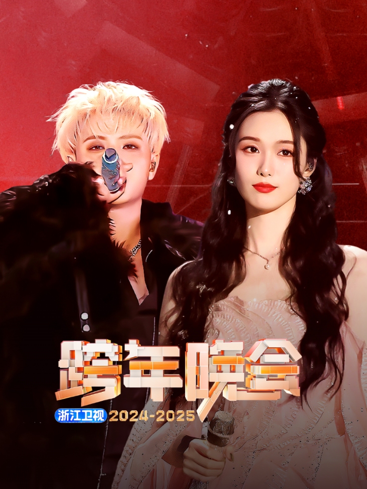 女杰东方神起