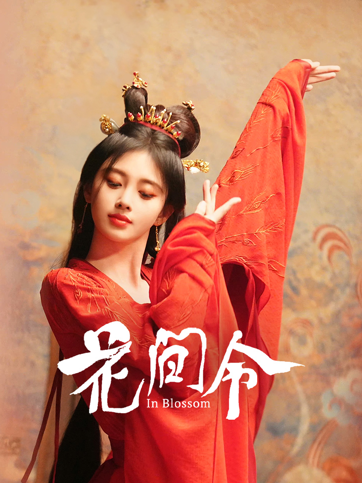 吴秀波 刘蓓