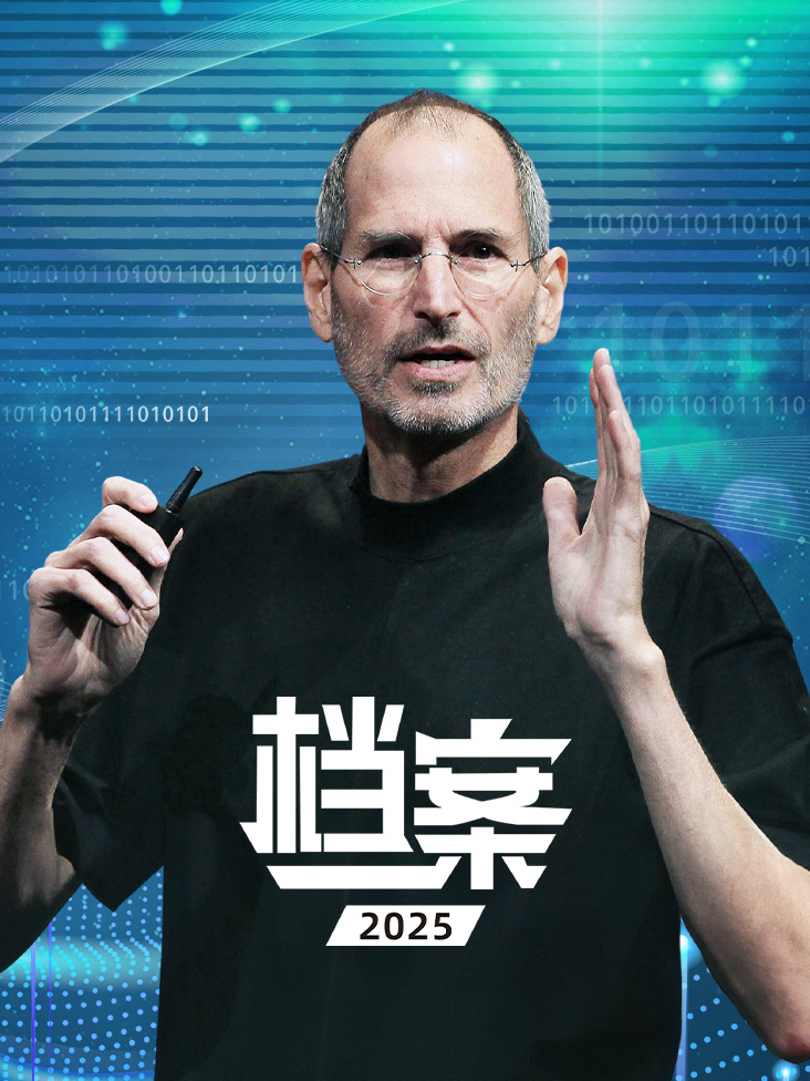 档案 2025