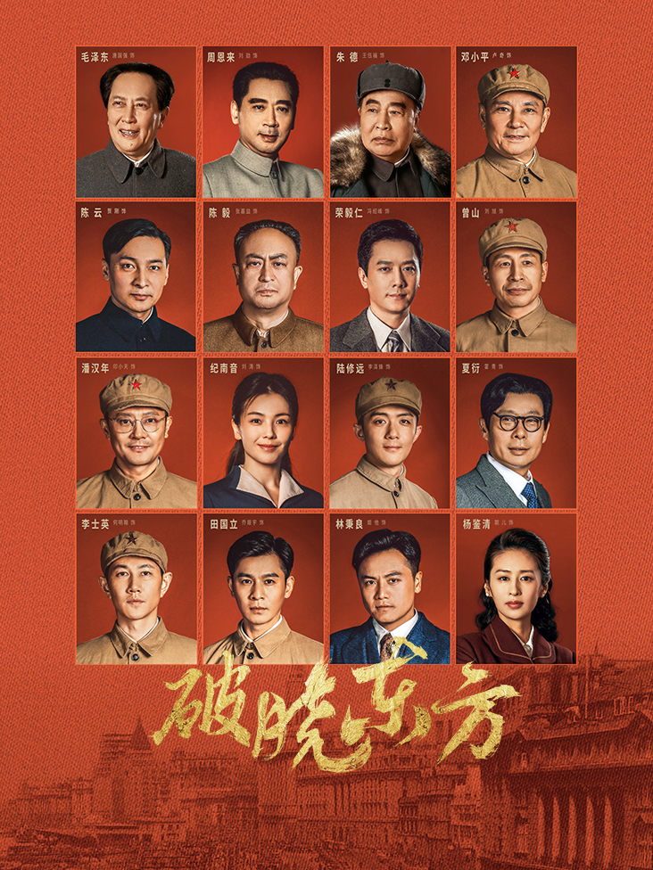 破晓东方