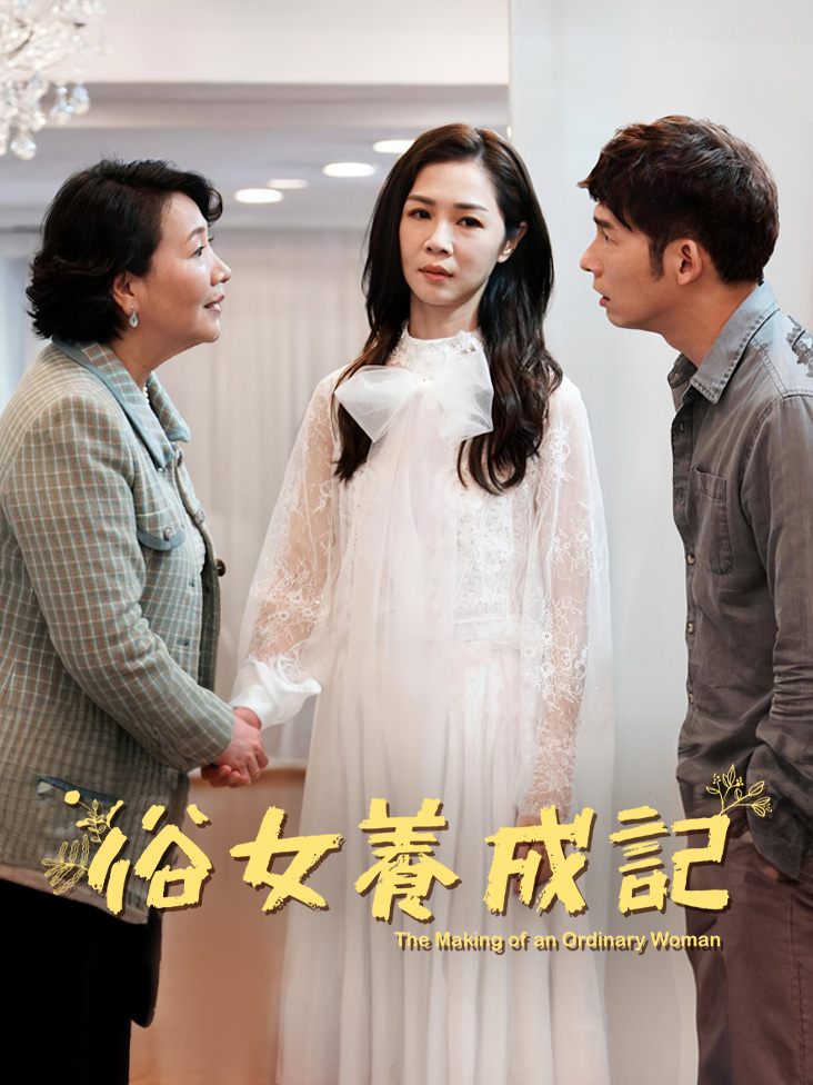 兔女狼之窃爱迷情
