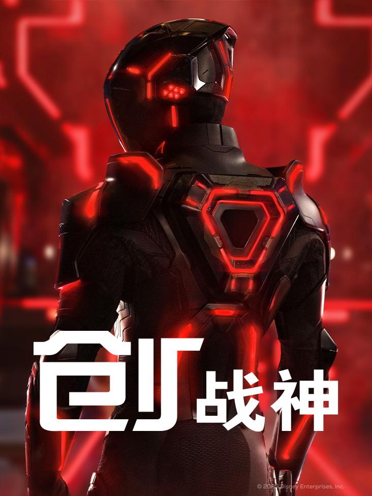 《创战神》完整版免费在线观看