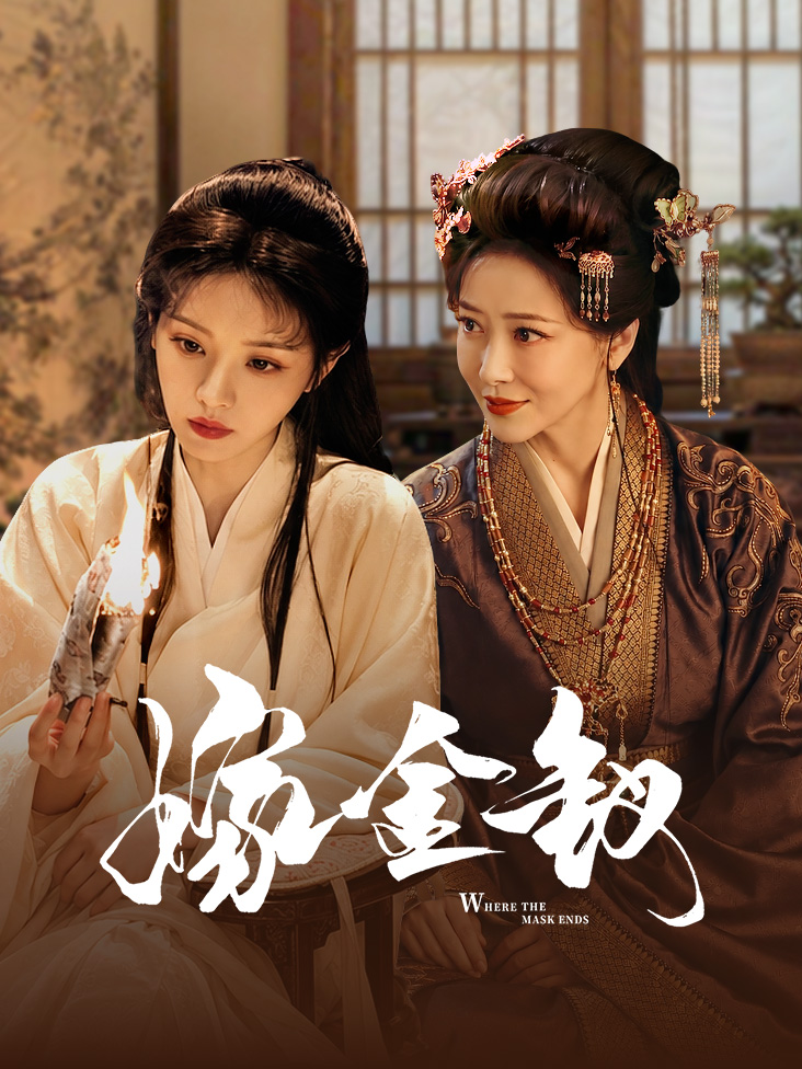 嫁金钗