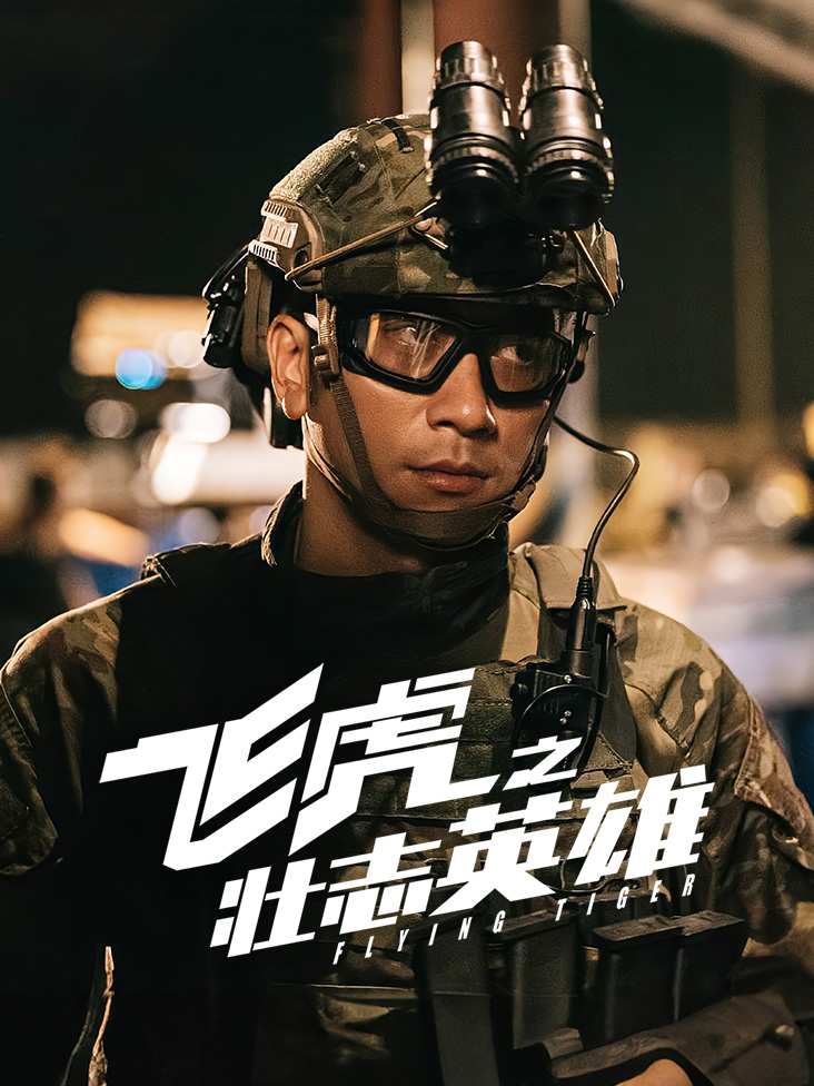 一路向西2