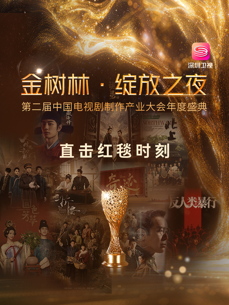 金树林绽放之夜封面图