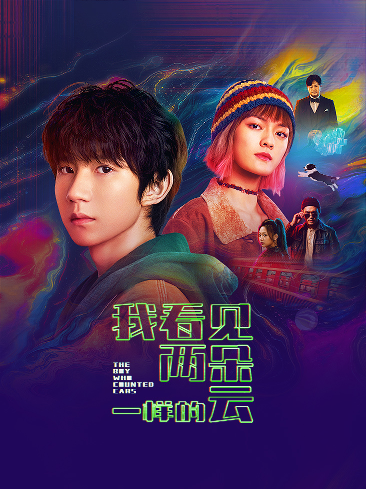 我看见两朵一样的云