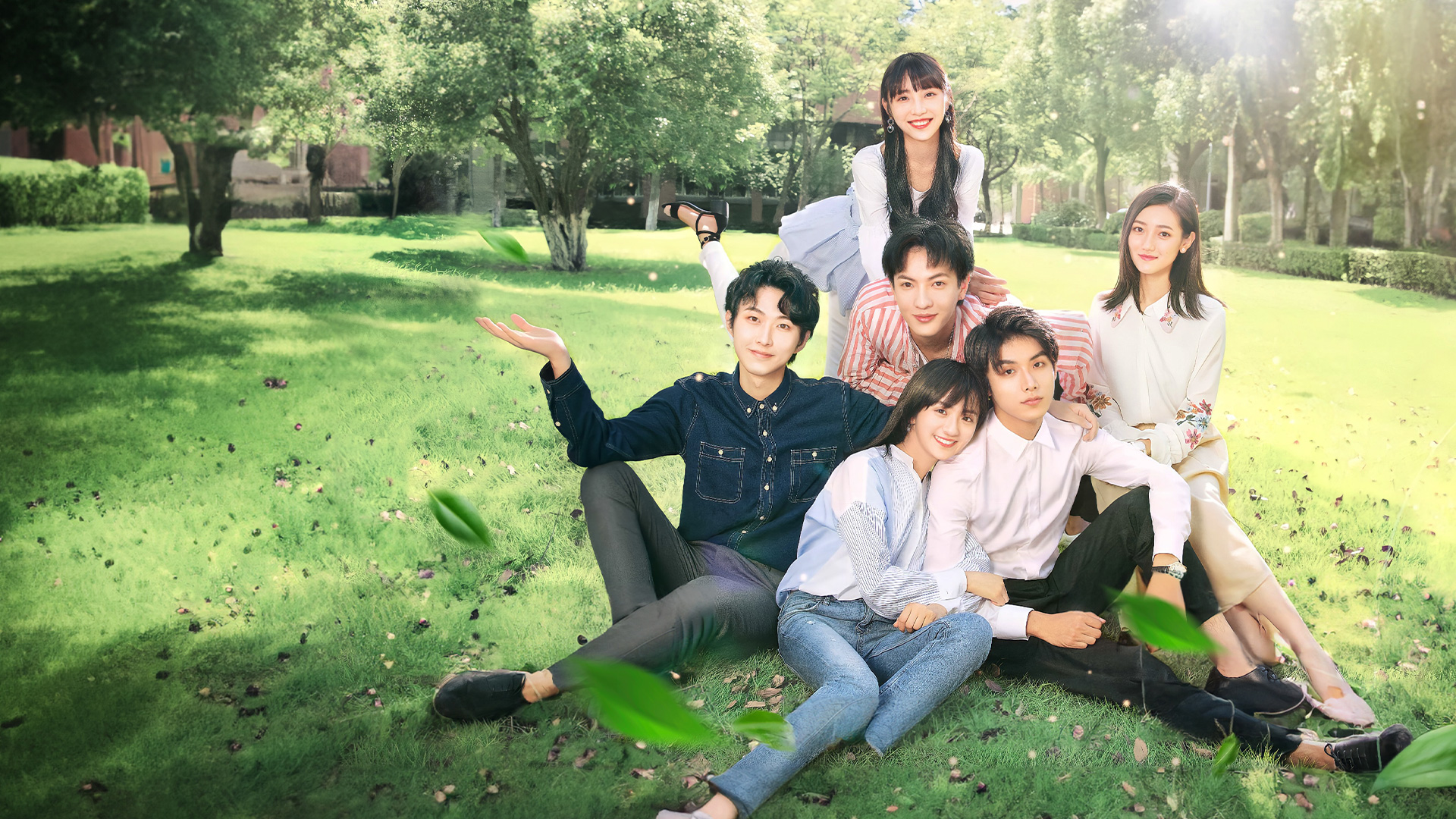 等等啊我的青春