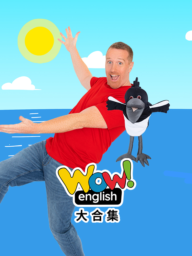 WowEnglish大合集封面图