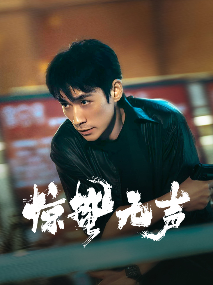 追在线观看