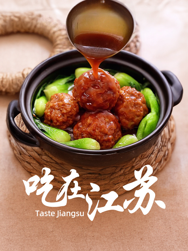 吃在江苏}