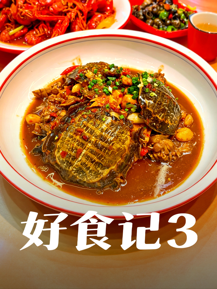 好食记第三季封面图