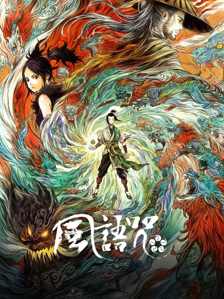 风语咒
