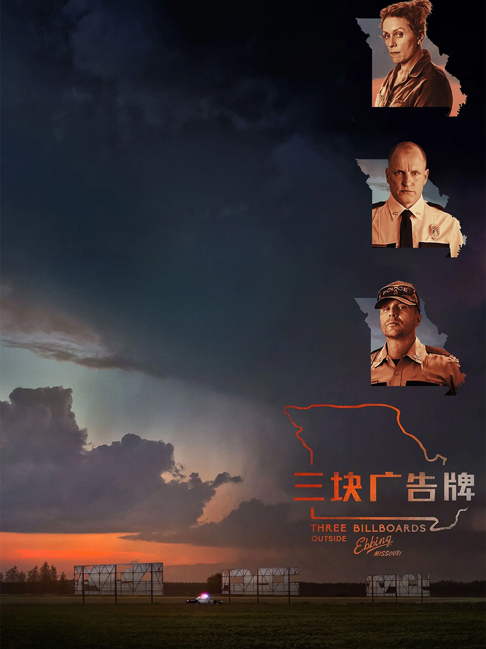 三块广告牌