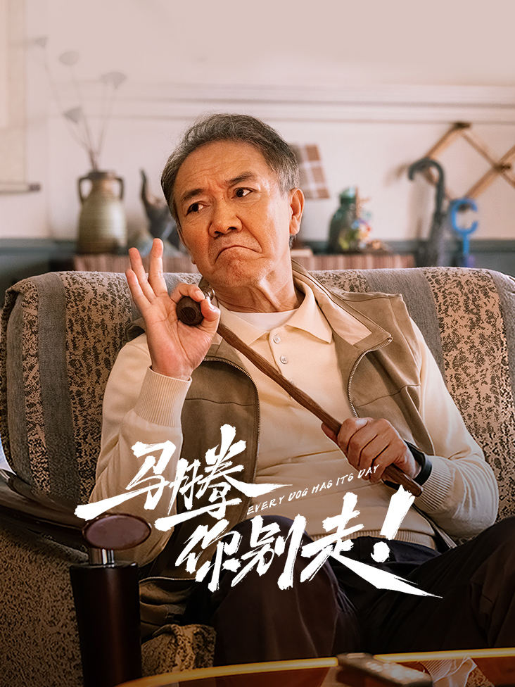 马腾你别走封面图