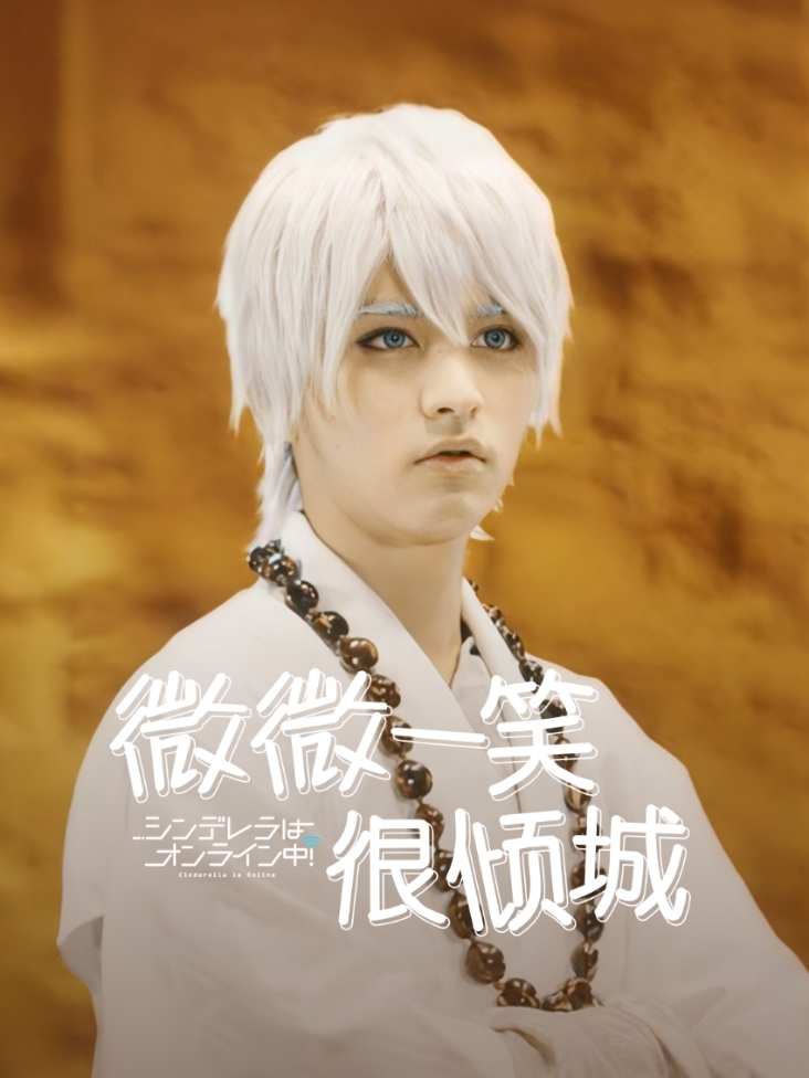 微微一笑很倾城封面图