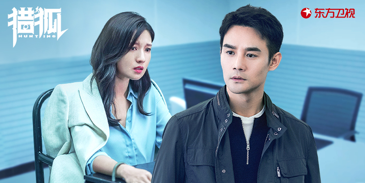 <猎狐>怀疑师傅！夏远密审建秋