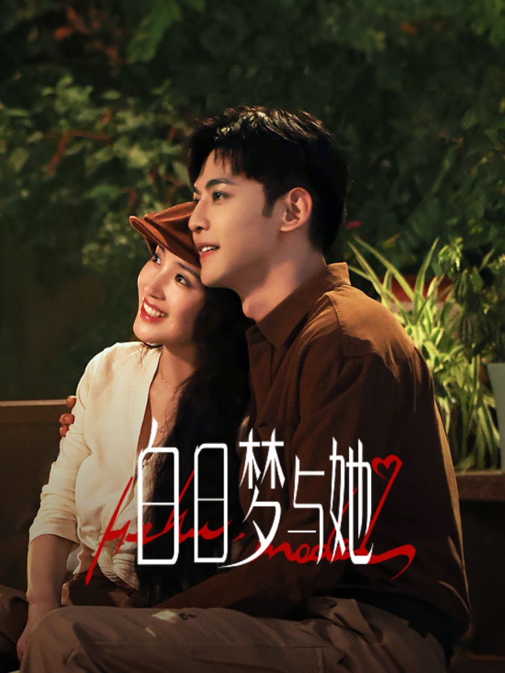 在一起 纪录片
