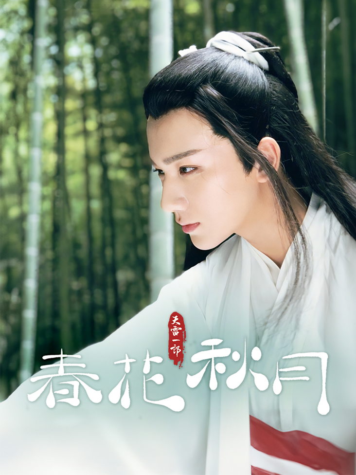 少女派别 动漫