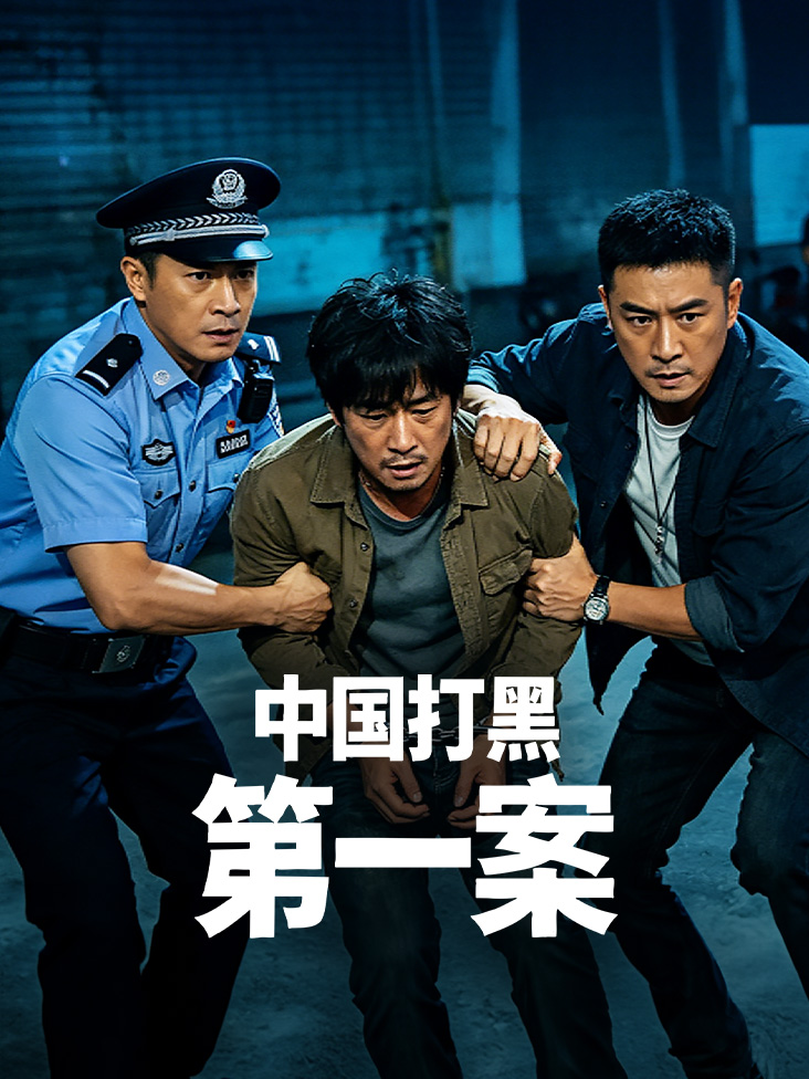 史前公园国语