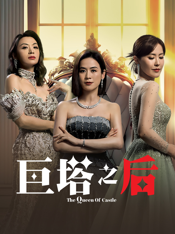 巨塔之后