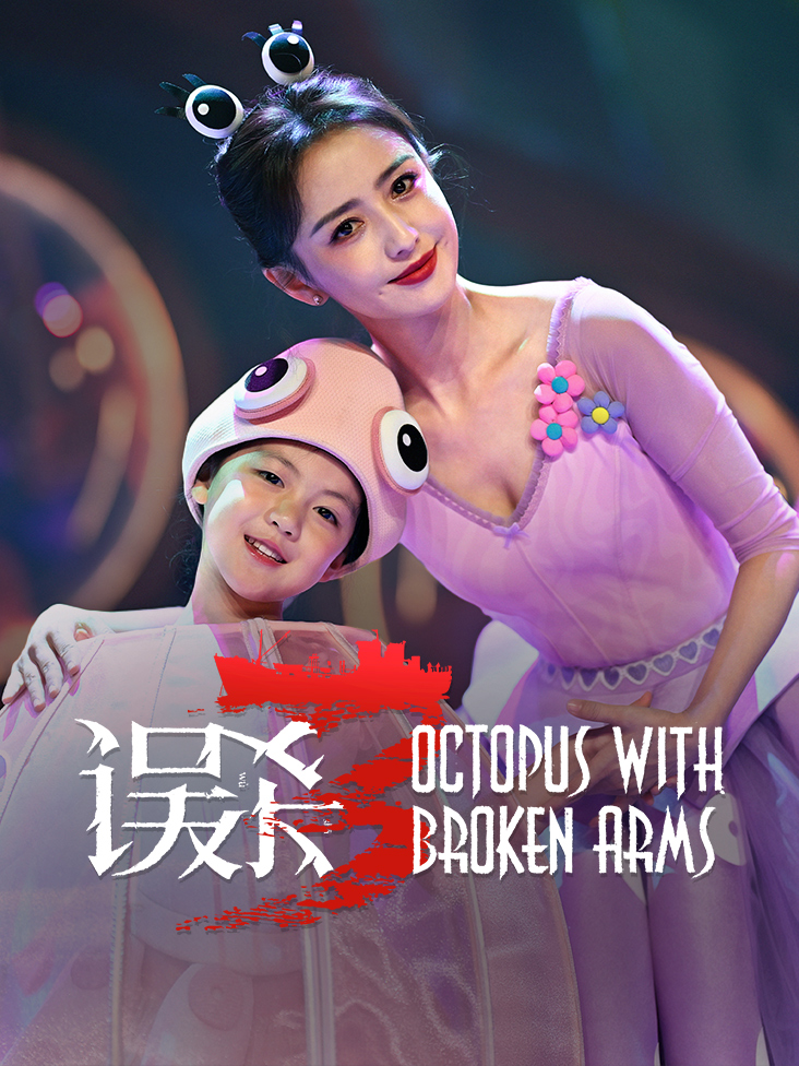 误杀3