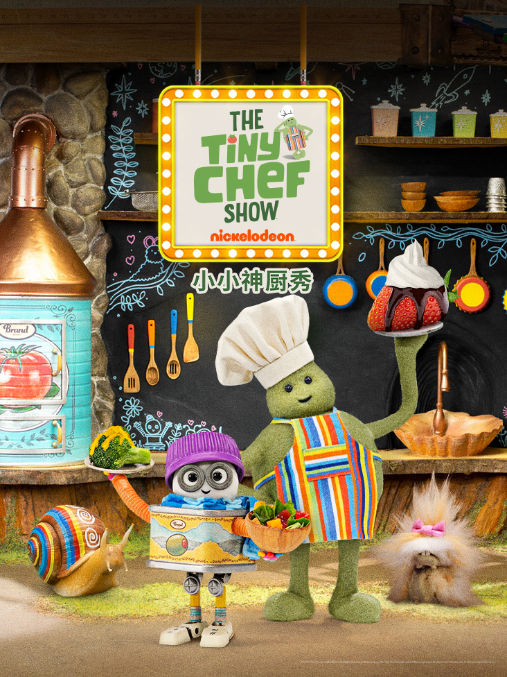 小小神厨秀封面图