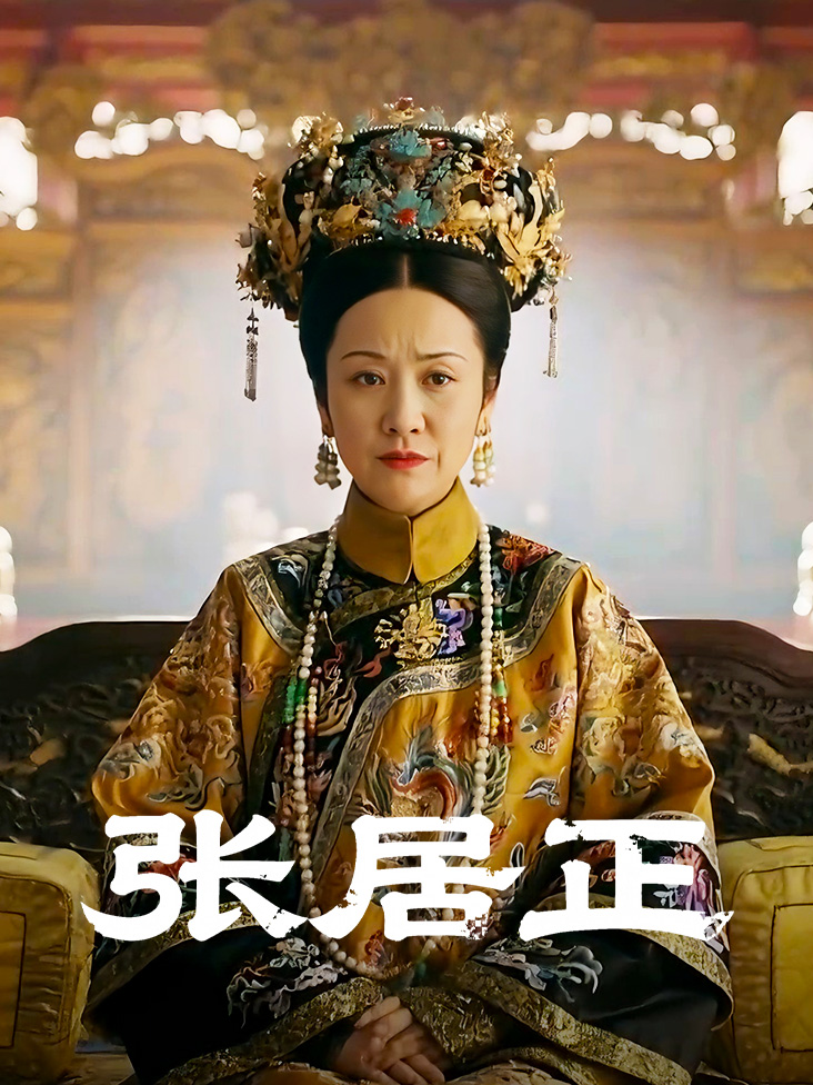 乡村牛人