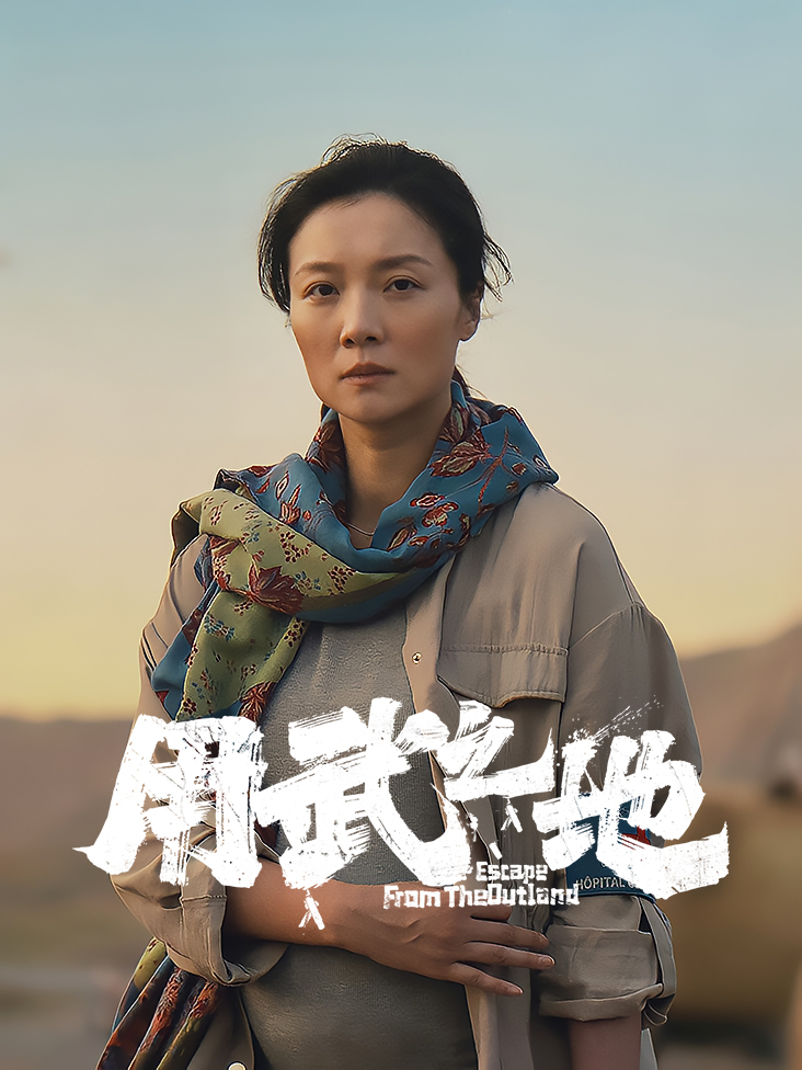 用武之地封面图