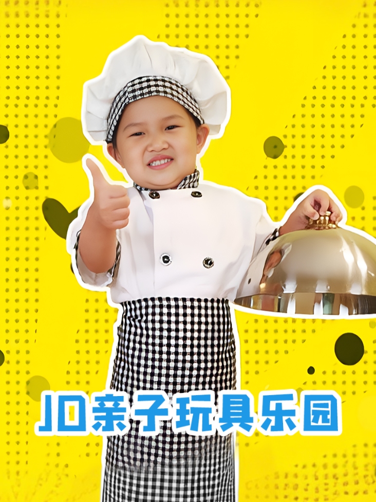 JO亲子玩具乐园封面图