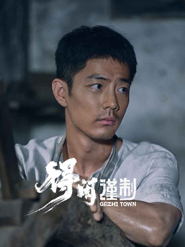 得闲谨制封面图