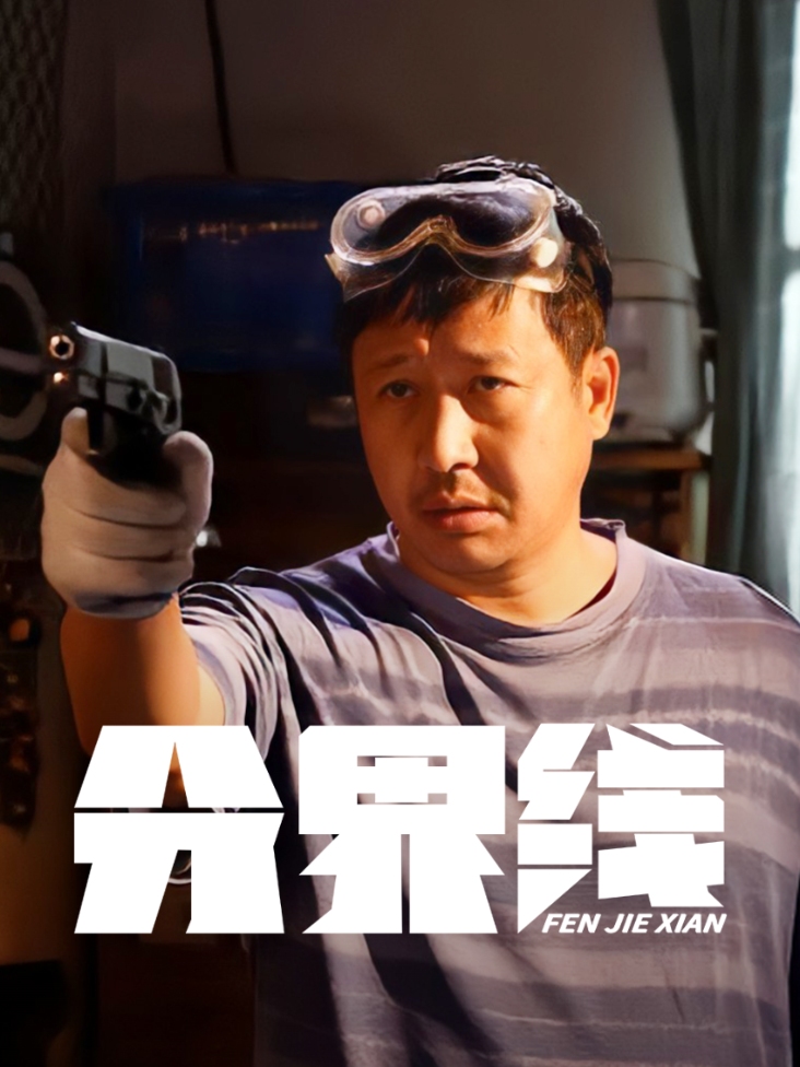 文章演的新电影