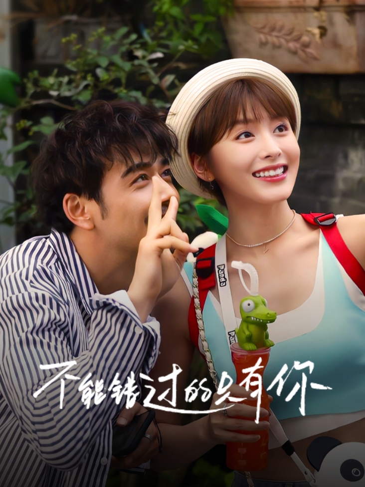 人潮汹涌演员表