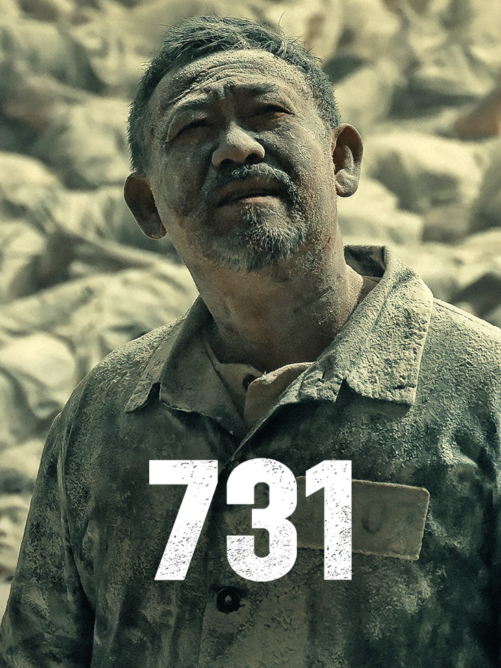 731