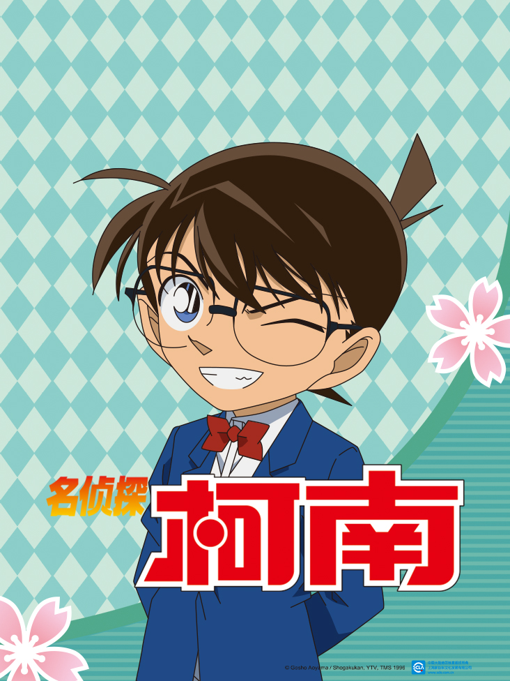 名侦探柯南封面图
