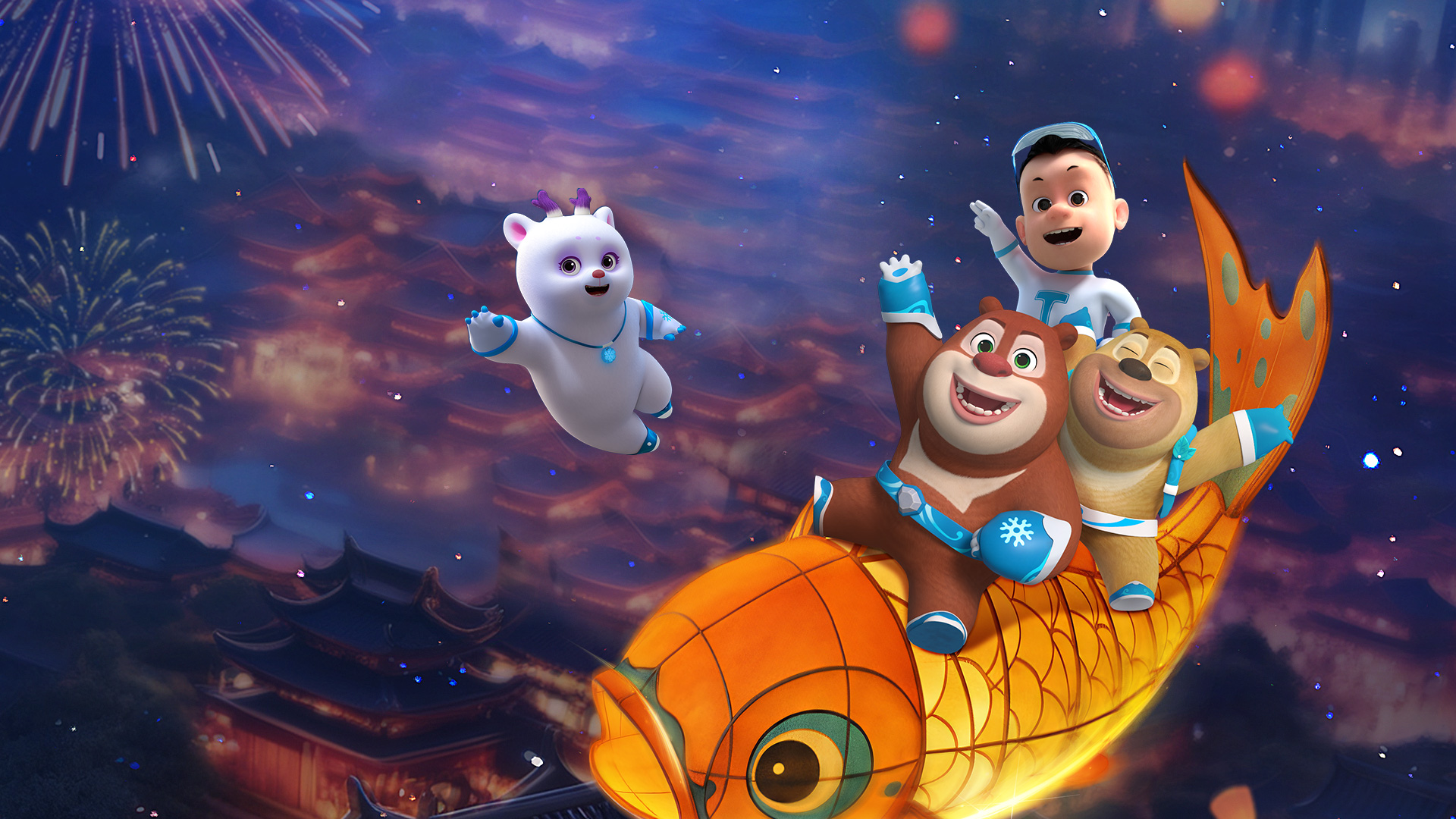 熊熊帮帮团 第四季