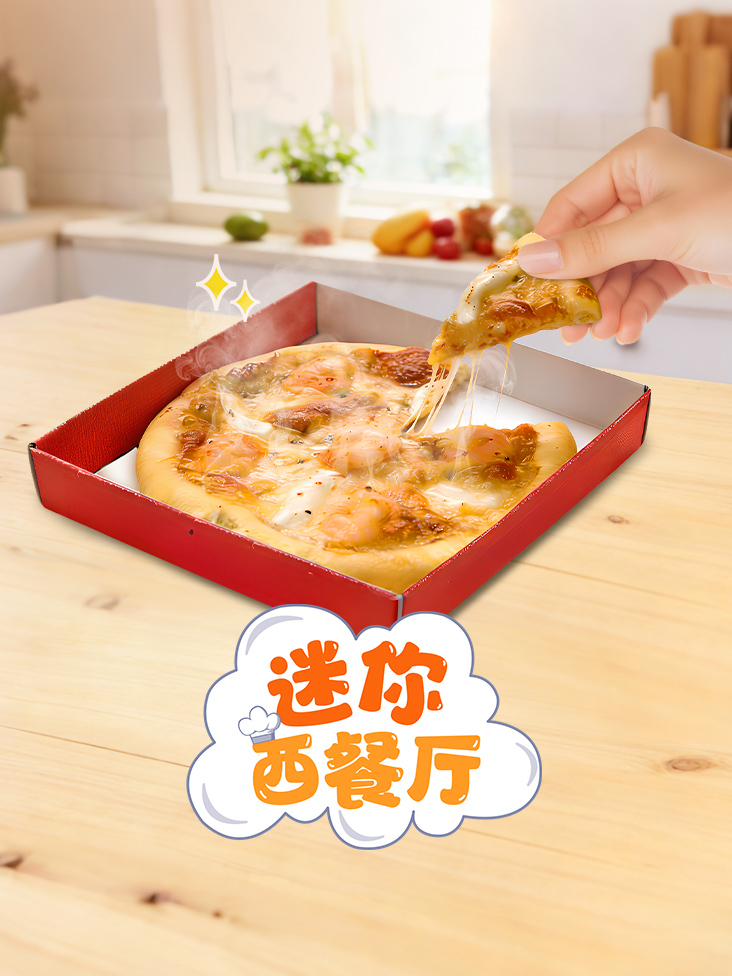 迷你西餐厅