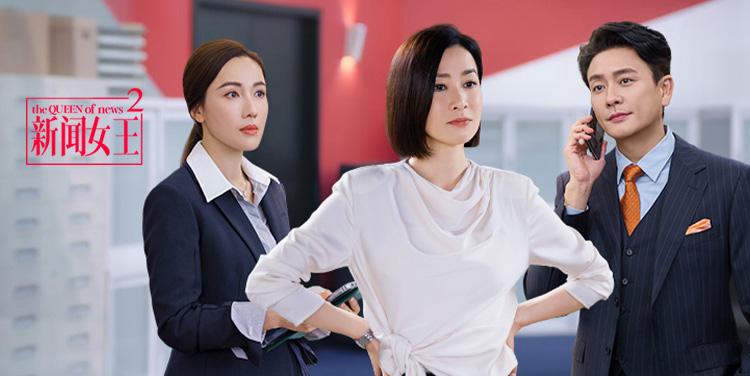 新闻2·佘诗曼黄宗泽高能博弈